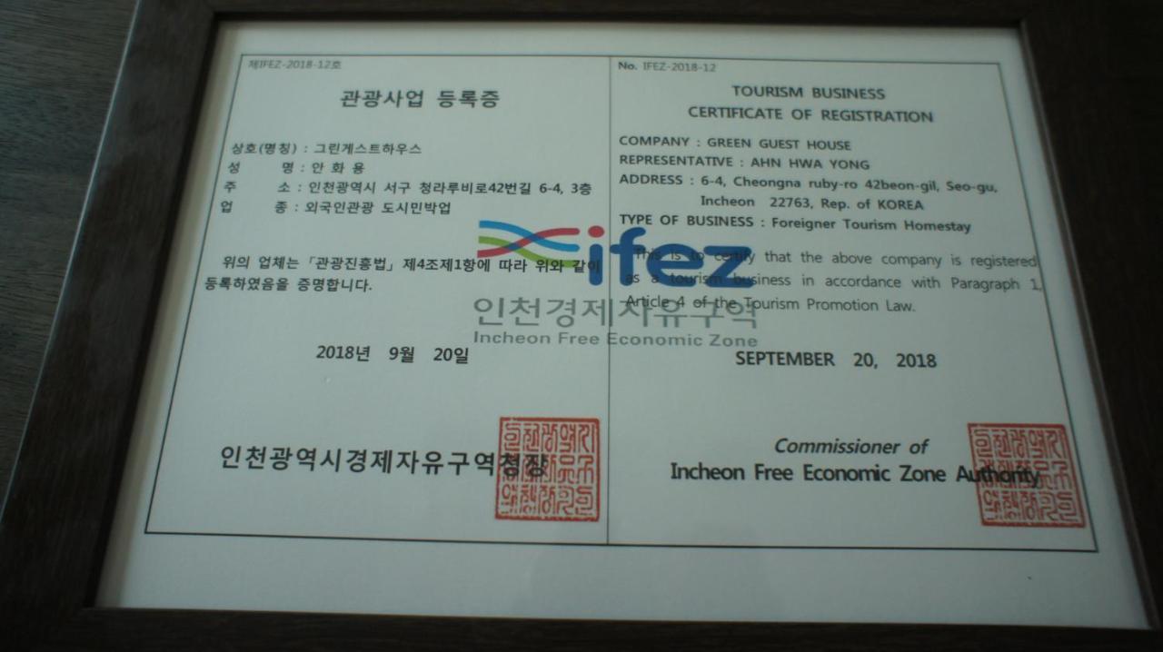 Green guest house Incheon Extérieur photo